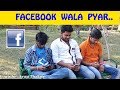 Facebook wala pyar arun thakur