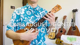 楽譜ありJune Augustgontiti ウクレレソロ