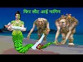 इच्छाधारी नागिन माँ चुड़ैल || Giant Serpent Mother Chudail Snake कहानियां Hindi Kahaniya 3d animated