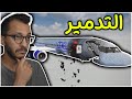 اللعبة اللي تقدر تدمر فيها كل شي ! Teardown