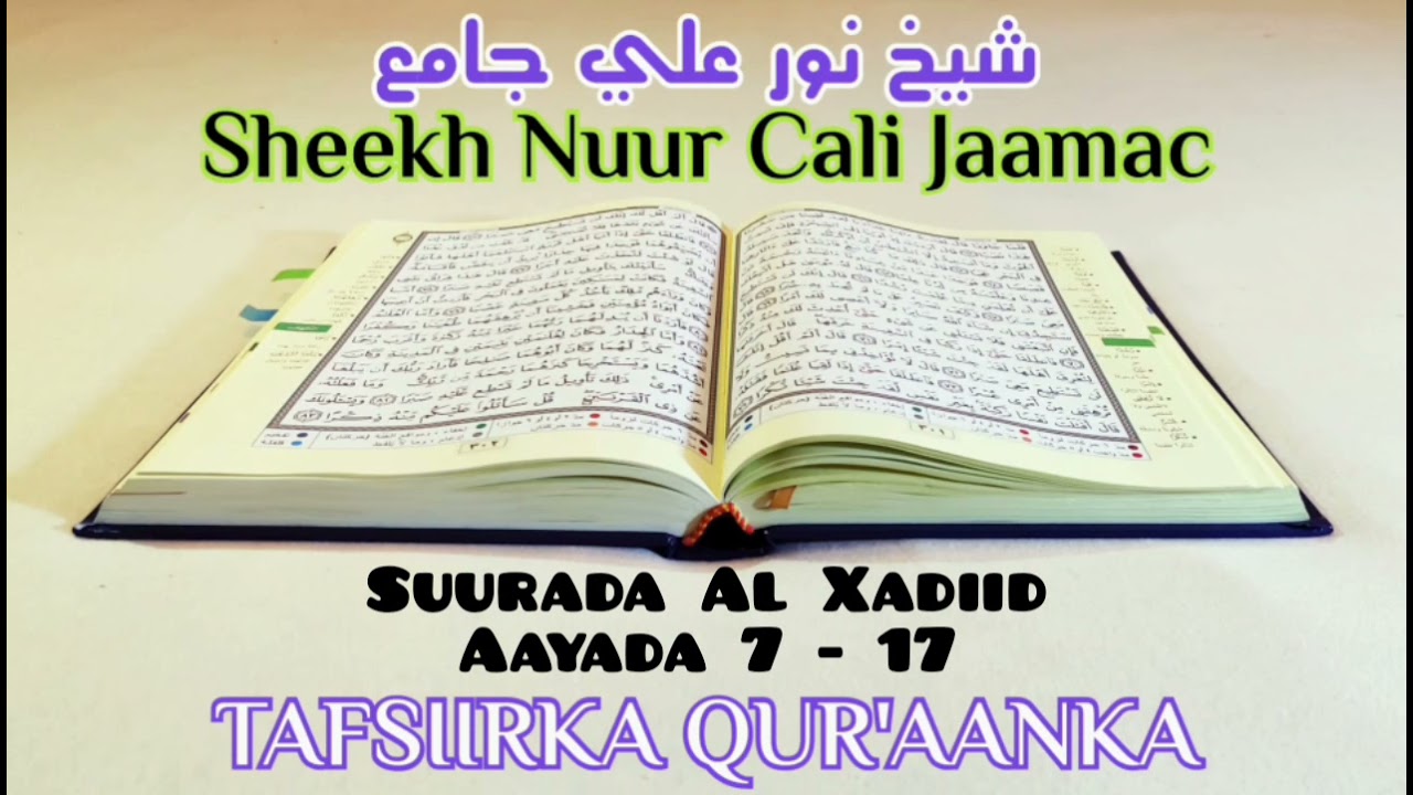 Darsiga 353 - Tafsiirka Suurada Al Xadiid Aayada 7 ilaa 17 - Sheekh Nuur Cali Jaamac