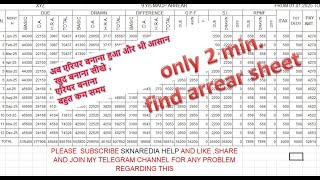 #salary arrear excel sheet #acp arrear #promotion arrear #leaveencashment arrear #arrear bill screenshot 5