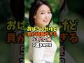 咲き誇る50代女優part8
