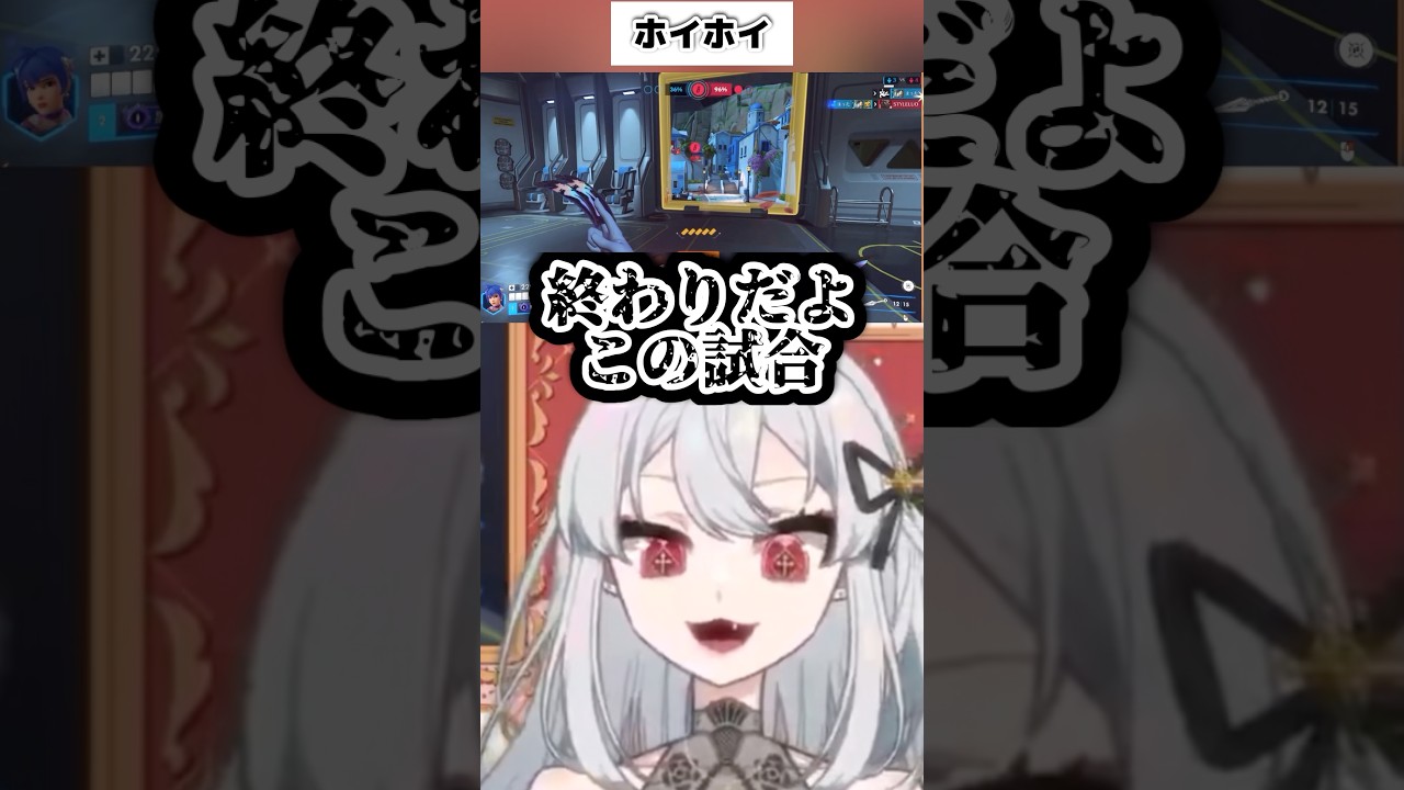 吸い込まれていく【黒衣とわの】#オーバーウォッチ #OW #shorts #VTuber #ホイホイ