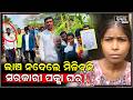 ନେମାଳରେ ବିଜେପି କର୍ମୀଙ୍କ ଦାଦାଗିରି...