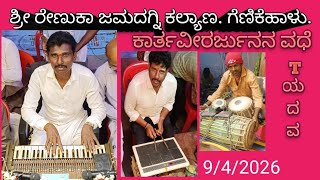 ಭಾಗ 3 #bayalata. Subscribe like and share guys 