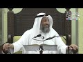 1257 سنن الحج عثمان الخميس