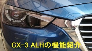 CX-3 右ヘッドランプ(ALH付き) p1j10399s 画像｜マツダ・デミオ、CX-3