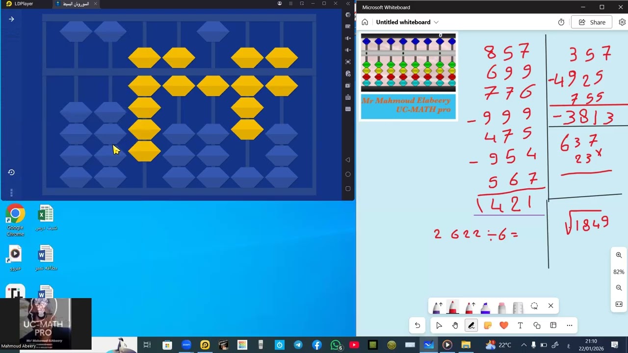 UC MATHتنشيط مراحعه