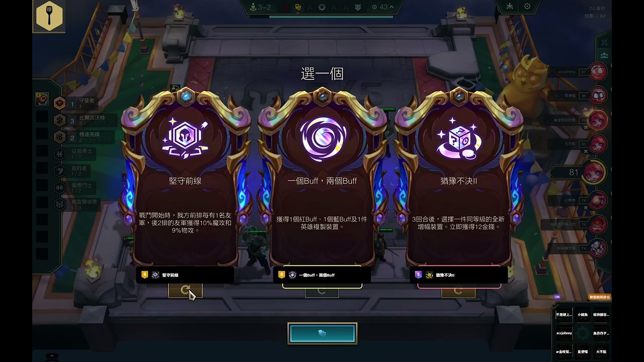 聯盟戰棋S16 價值爆棚+稜彩票券= 好運姊+菲斯三星 比爾盜宗來了 比爾及沃特就是海賊城邦 當個小偷也是合理