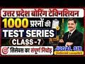 UP Assistant Boring Technician | 1000 Question | UP Boring Technician Test Series | Previous Paper