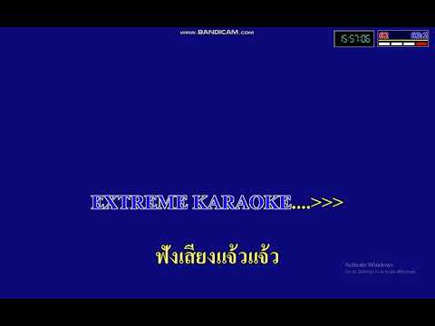 พี่เมาวันเขาหมั้น คาราโอเกะ ศิลปิน แมน มณีวรรณ  midi cover by ครูสิทธิ์ อำพิมพ์