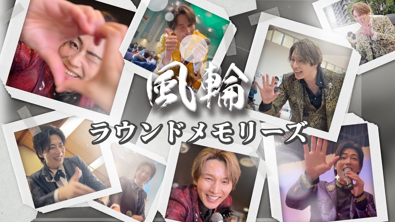 Special Feature] Fuurin Round Memories | ♡ A collection of