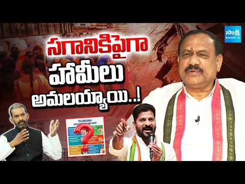 TPCC Chief Mahesh Kumar Goud About Congress 6 Guarantees | Staright Talk | Sakshi TV - SAKSHITV