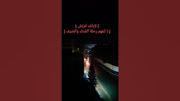 #سورة_الفيل #quran
