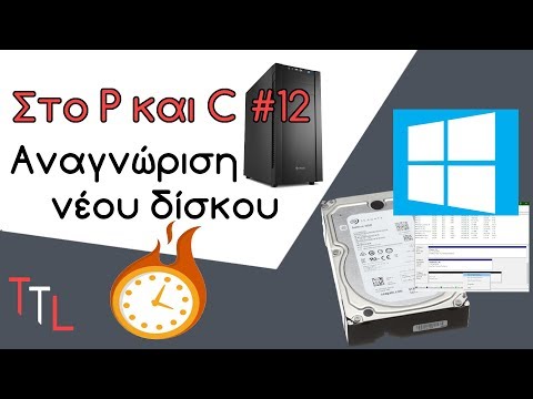 Βίντεο: Πώς να ρίξετε τα Windows στο δίσκο