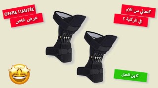 Powerlift - Genouillères De Soutien Articulaire