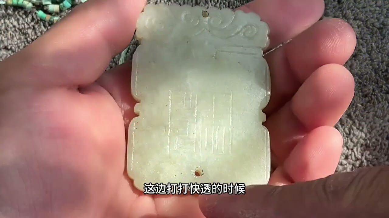 清時代 和田玉 透彫 T麒麟図 吊坠 包銀 玉牌 中国古美術 古玉 旧家蔵出し 清時代 和田玉 透彫 T麒麟図 吊坠 包銀 玉牌 中国古美術 古玉 旧家
