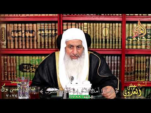 ما رأيك في الدكتور أحمد معبد عبدالكريم وماذا تعرف عنه للشيخ مصطفي العدوي