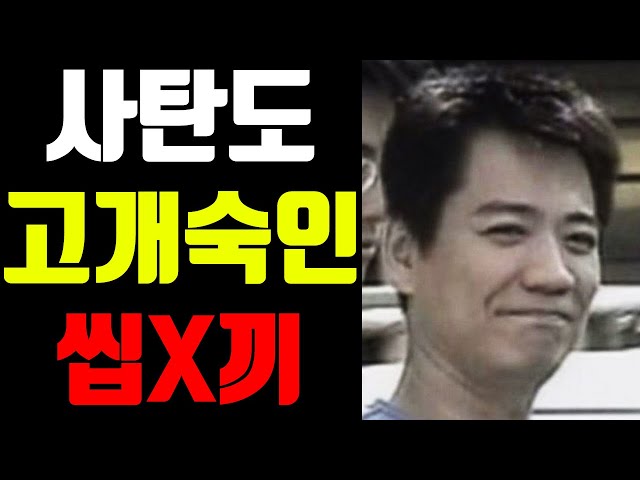 남자 잘못 만나면 인생 망하는 이유 | 일본 실화 사건 | 해외 미스테리 사건 class=