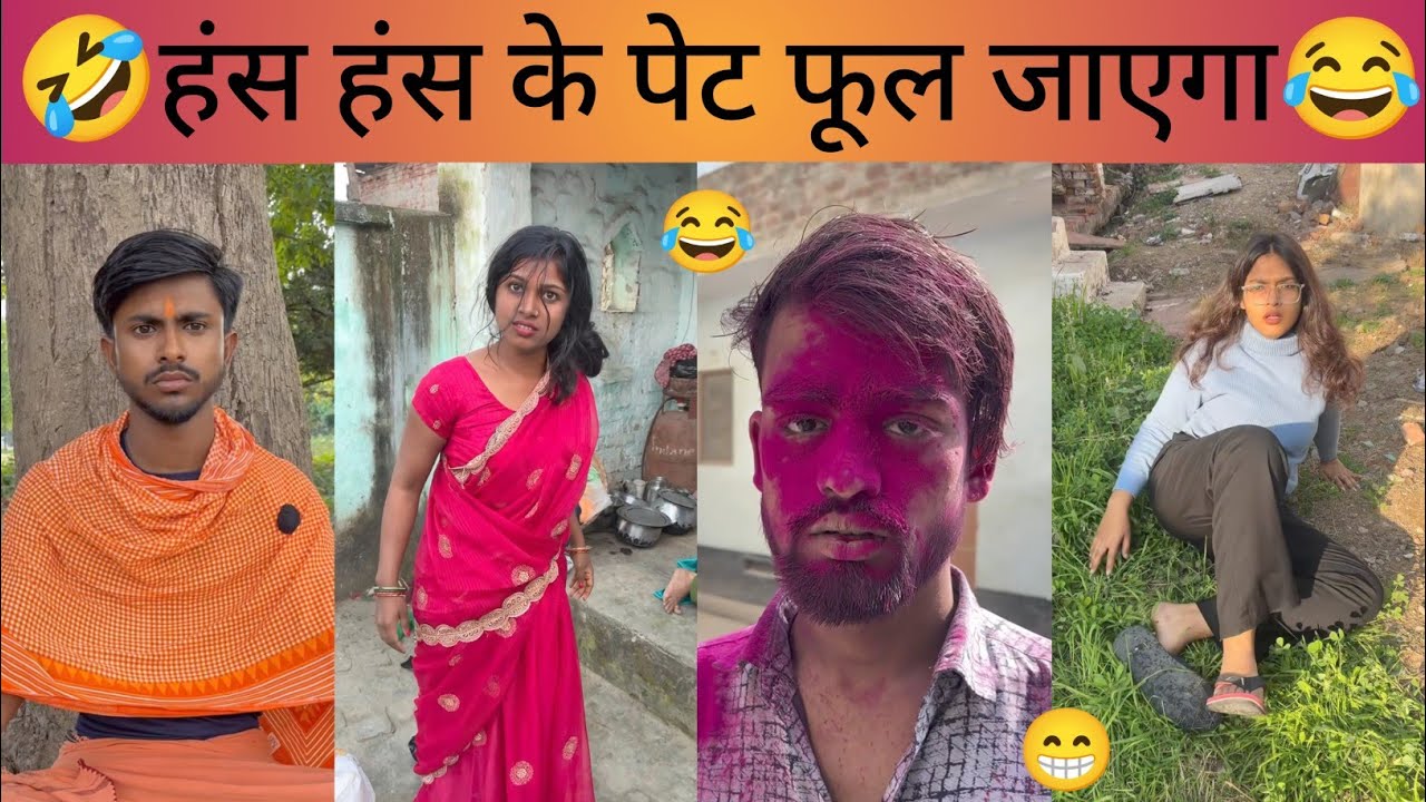 New Funny Video😂। Trending Funny Video🤣। New Instagram Funny Video🤪। New Comedy Video🤣। Viral Video😂