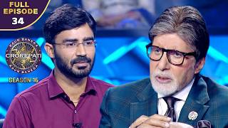 New Season | KBC S16 | Ep.34 | Full Episode | Big B ने कौन से Exam के बारे में पूछा? screenshot 5
