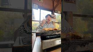 奈良山奥の秘境グルメ。91歳の店主が捌く新鮮鶏焼肉食べてきた