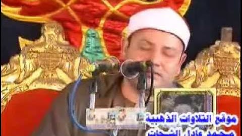 الشيخ محمود صابر- سورة النساء 15.05.2012
