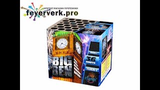 Салютная установка FC3036 3