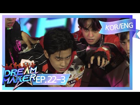 [KOR/ENG] <strong>Dream</strong> Maker 드림 메이커 <strong>Ep</strong>.22-3