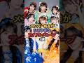 メンバー格差がひどすぎなアイドルグループ3選 #fruitszipper #cutiestreet #イコラブ