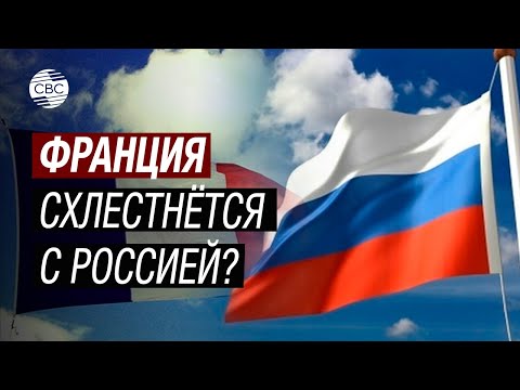 Намечается война? Франция и Армения против России! Комментарий Евгения Михайлова