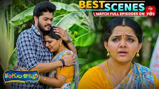 Rangula Ratnam Best Scenes 17Th March 2026 Episode Highlights Watch Full Episode On Etv Win