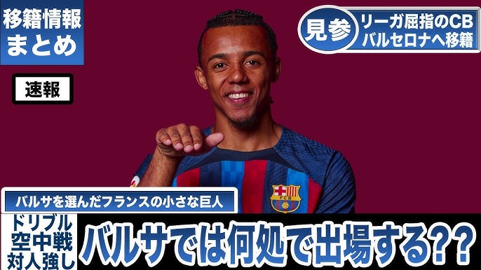 クンデもバルセロナに完全移籍 ポジション起用法徹底予想 Youtube クンデもバルセロナに完全移籍 ポジション起用法徹底予想 Youtube