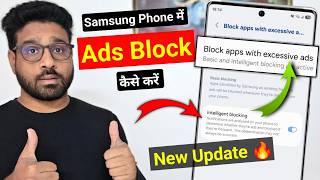 How To Block ads On Samsung Phone | Samsung Mobile Me Ads Block Kaise Kare NEW UPDATE 🔥 screenshot 2