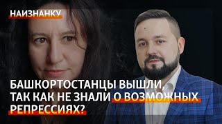 За башкирского активиста Алсынова вышли тысячи, а за московских оппозиционеров?