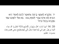 Torah Genesis التوراة عربي عبري سفر التكوين 39 
