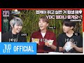 [YBC(Young K Broadcast)] Ep.13 재미부터 지식까지! YBC 얼마나 좋게요? (w. 도운, LOUDI) |인도네시아편