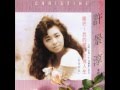 許景淳 睡吧 我的愛 Go Sleep My Love By Christine Hsu 許景淳 睡吧 我的愛 Go Sleep My Love By Christine Hsu
