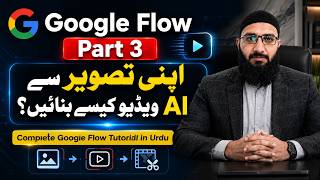 Google Flow Part 3: Turn Your Photo into an AI Video | Complete Urdu Tutorial
