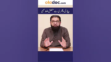 Gallstones Treatment Pitay Ki Pathri Ka Ilaj Shorts Myths Mythsbusted Trending Gallstones 
