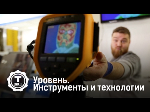 Уровень. Инструменты и технологии | Т24