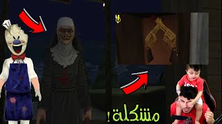 اكتشفت حقيقة ام رجل الايسكريم الشرير وحليت لغز السلاح الذهبي | مشكلة كبيرة