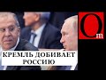 Пособие по самоуничтожению России в один шаг