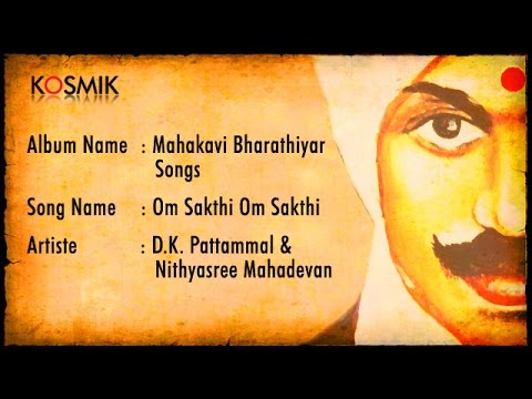 Om Sakthi Om Sakthi - D.K. Pattammal & Nithyasree Mahadevan
