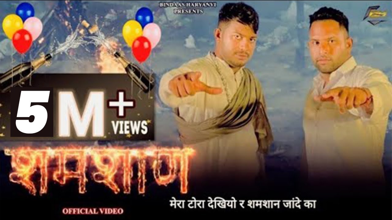 Samshan Full Video Vinod Sorkhi   Ajay Jangra  PM Sharma    New Haryanvi Song Haryanavi 2021
