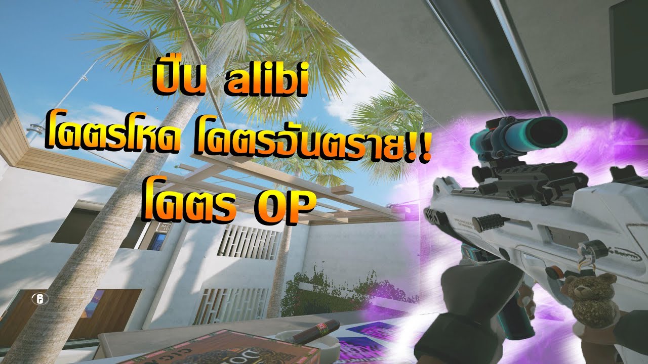 ตะลุย เซิฟ TS โดนแย่ง OSA - Rainbow Six Siege  Highlights (ไทย)