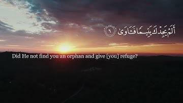 Quran Ibrahim al Jibreen Surah 93 Ad-Duha (The Morning Hours) إبراهيم الجبرين سورة الضحى