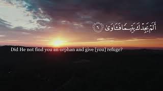 Quran Ibrahim al Jibreen Surah 93 Ad-Duha (The Morning Hours) إبراهيم الجبرين سورة الضحى