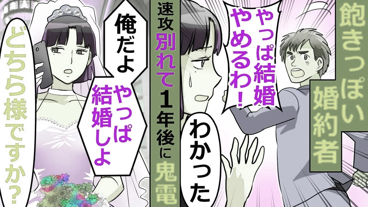 飽きっぽい婚約者